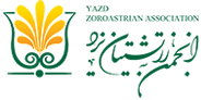 لوگوی اتوماسیون اداری-انجمن زرتشتیان یزد